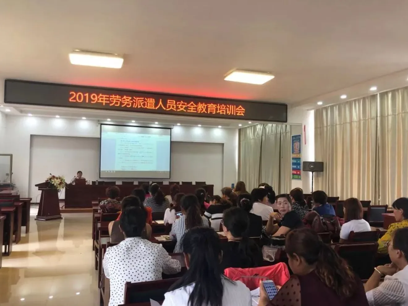 劳务派遣人员安全教育培训会